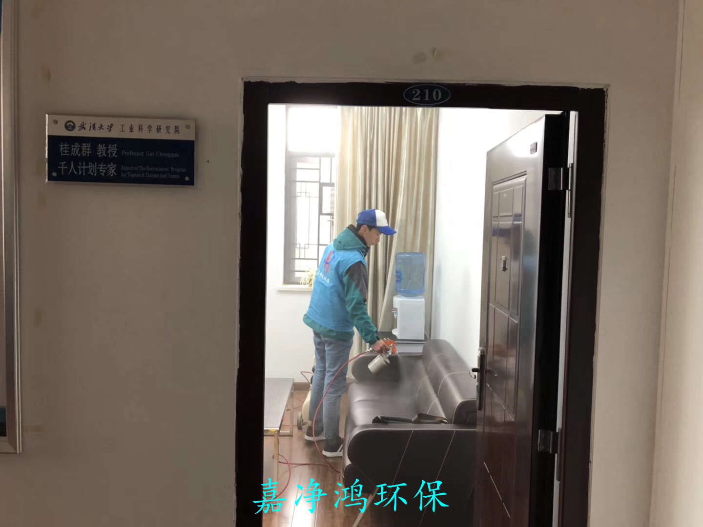 武漢市嘉凈鴻環(huán)?？萍加邢薰? style=