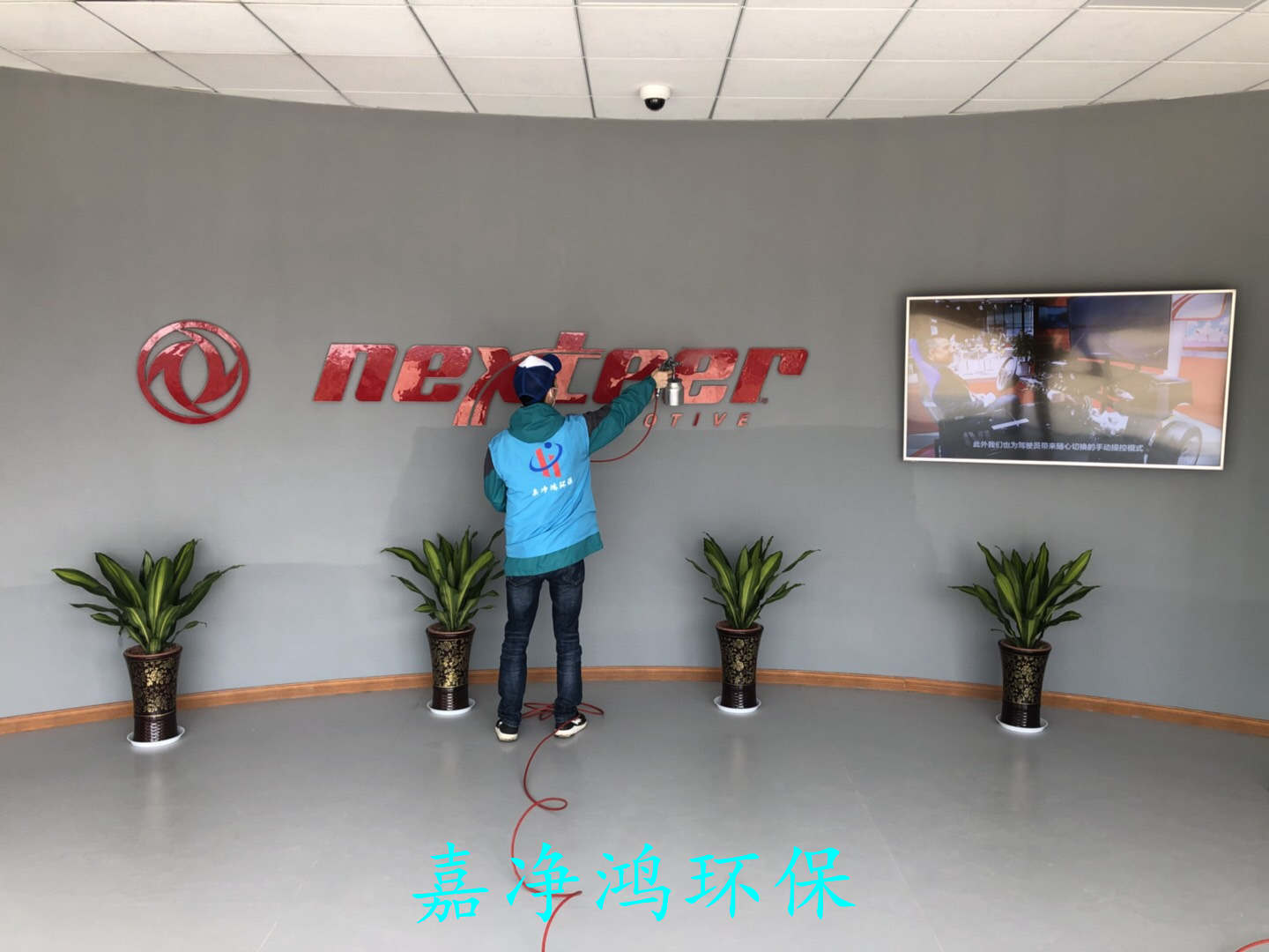 武漢市嘉凈鴻環(huán)?？萍加邢薰? style=