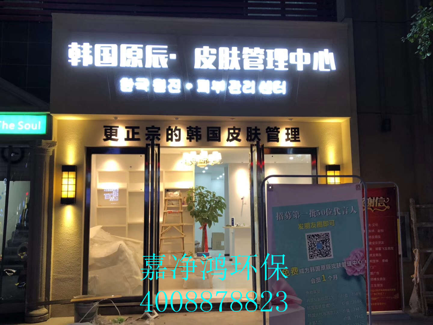 武漢市嘉凈鴻環(huán)?？萍加邢薰? style=