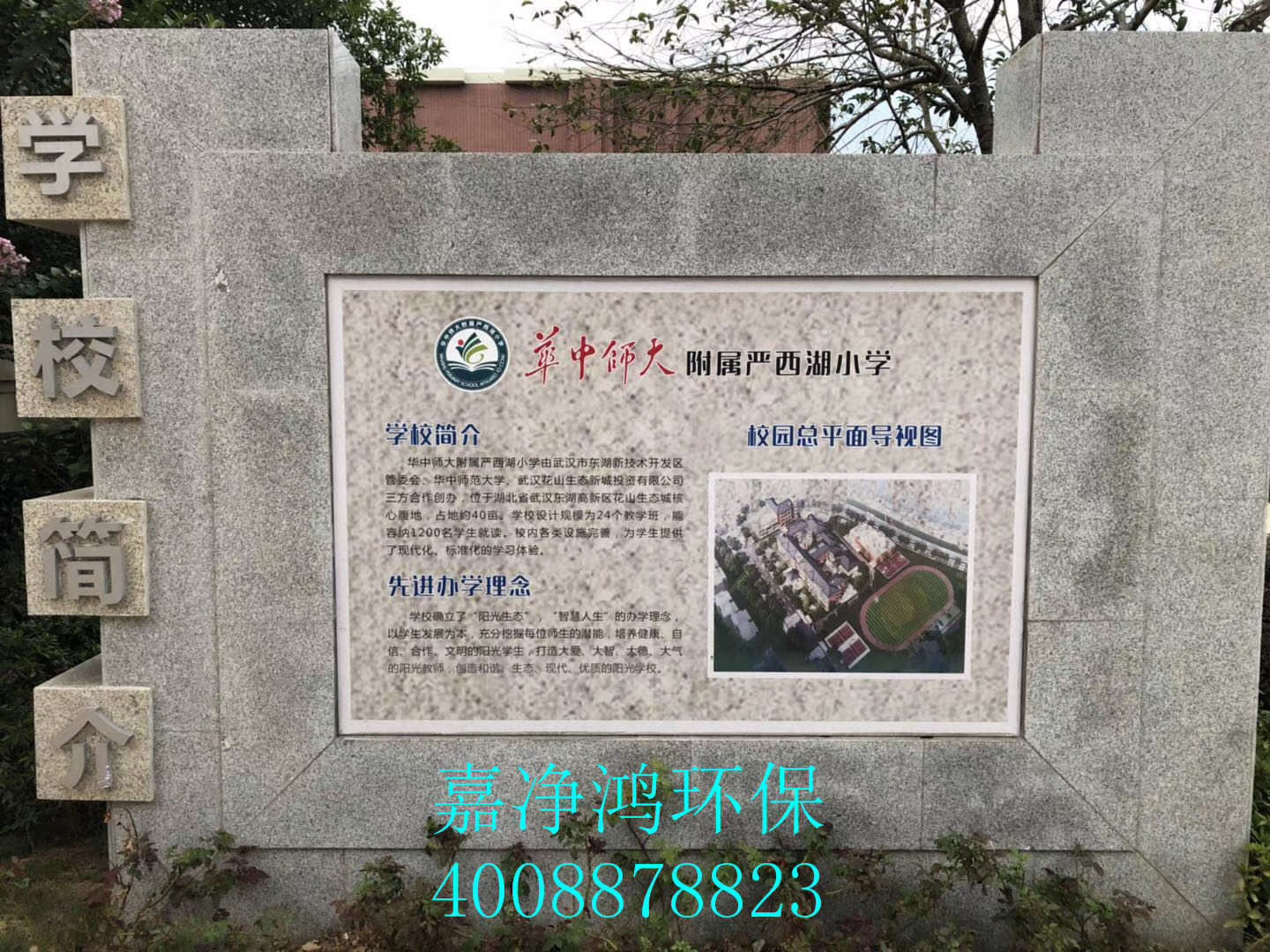 武漢市嘉凈鴻環(huán)?？萍加邢薰? style=