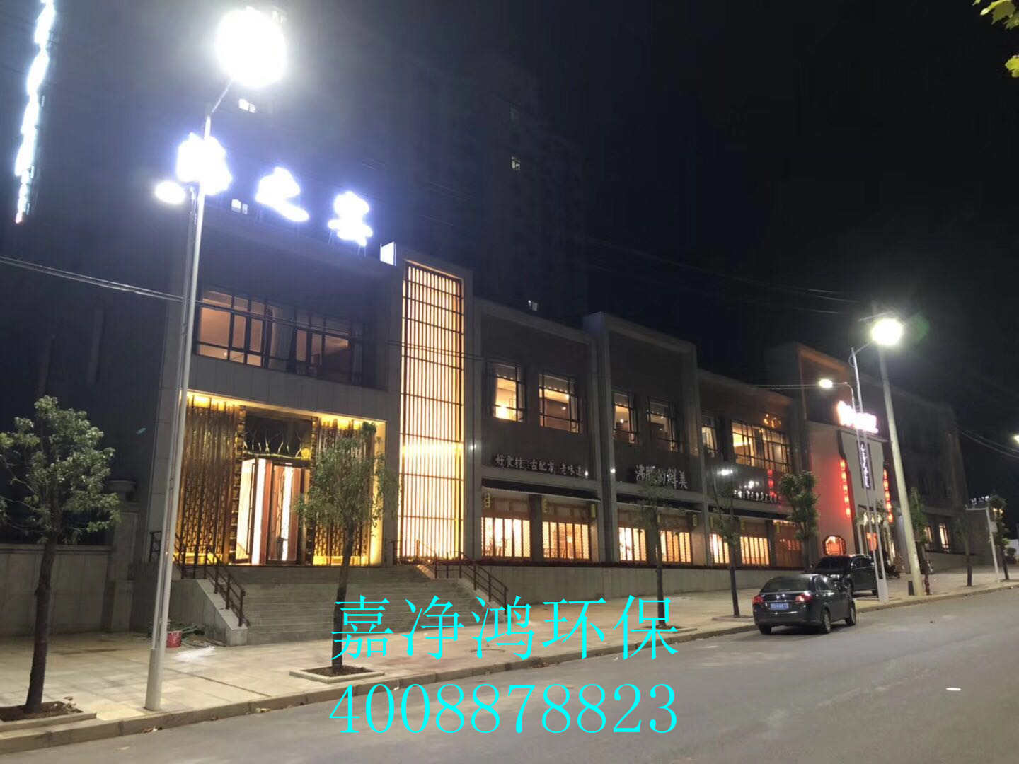 武漢市嘉凈鴻環(huán)?？萍加邢薰? style=