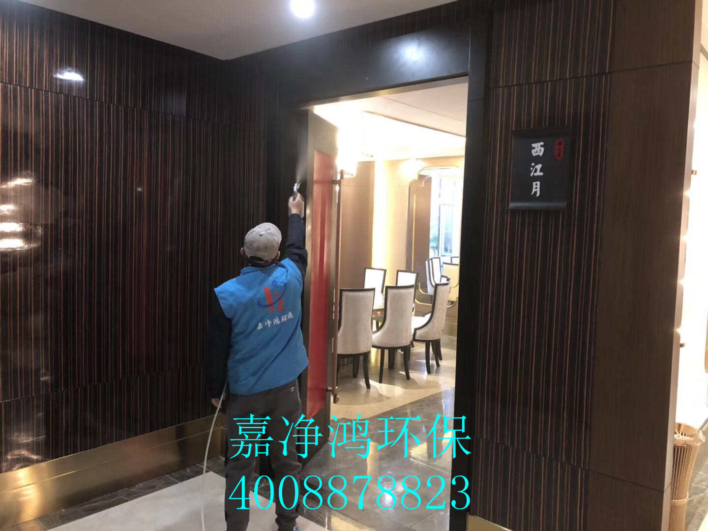 武漢市嘉凈鴻環(huán)?？萍加邢薰? style=