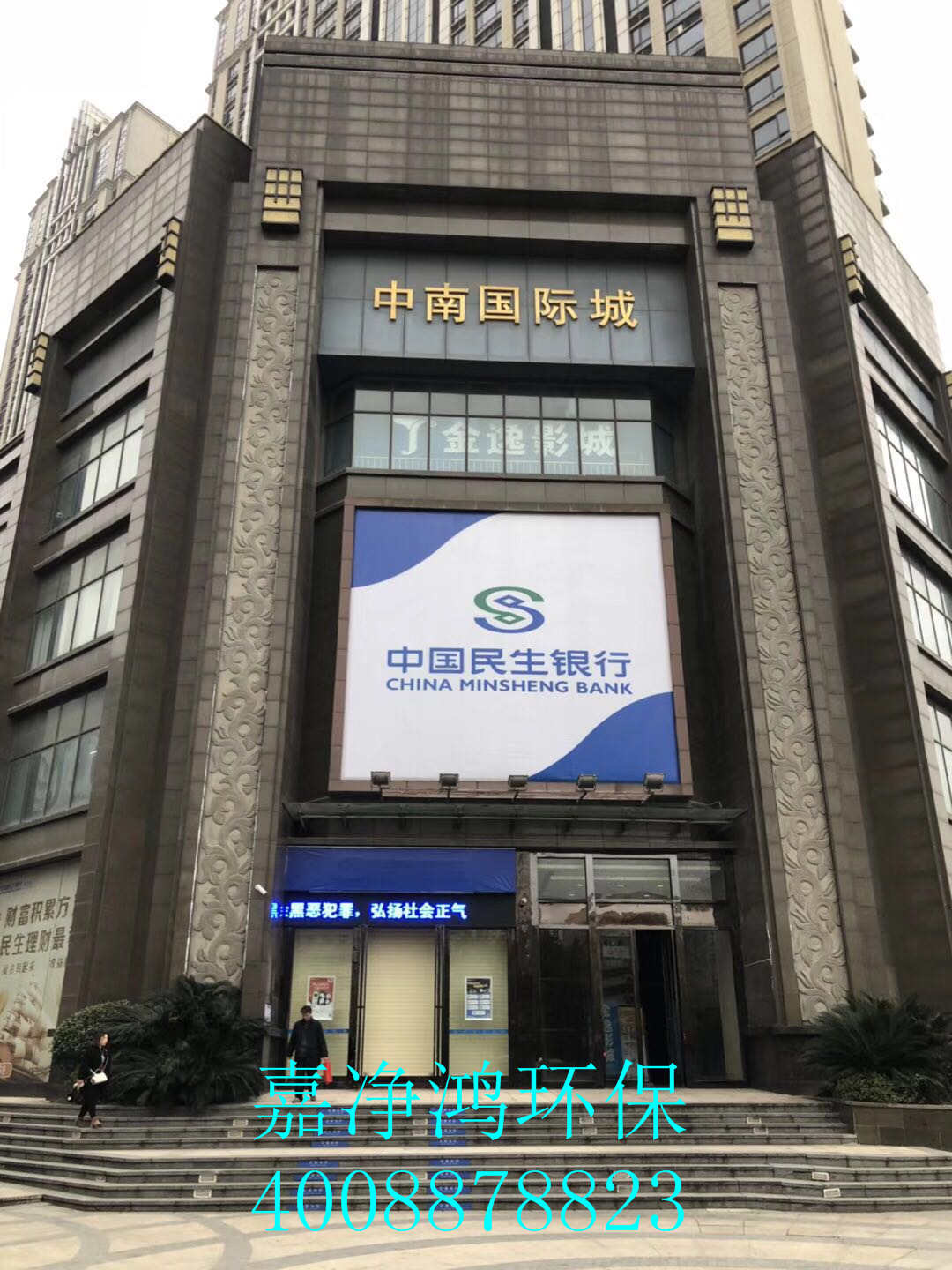 武漢市嘉凈鴻環(huán)?？萍加邢薰? style=