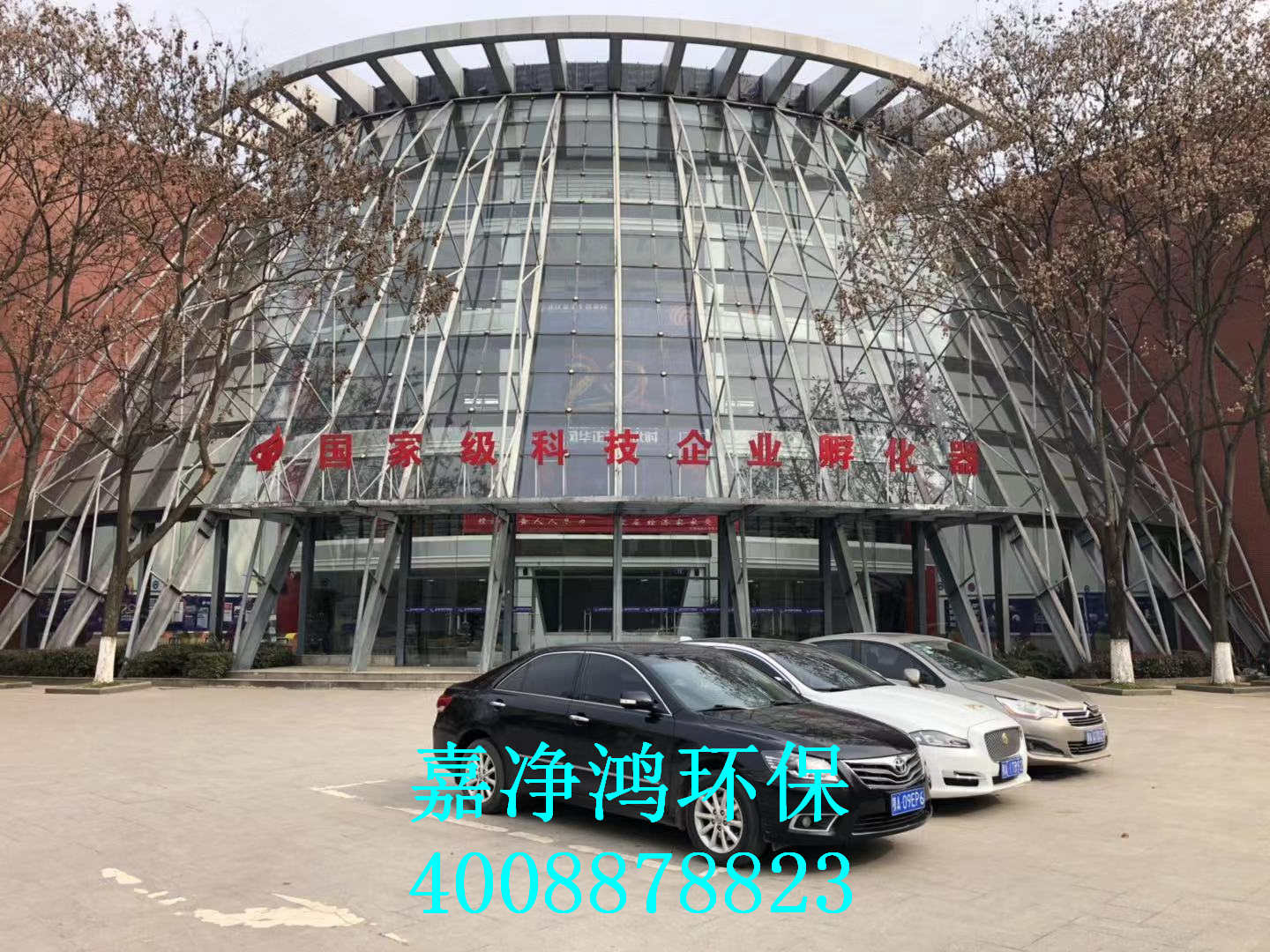 武漢市嘉凈鴻環(huán)?？萍加邢薰? style=