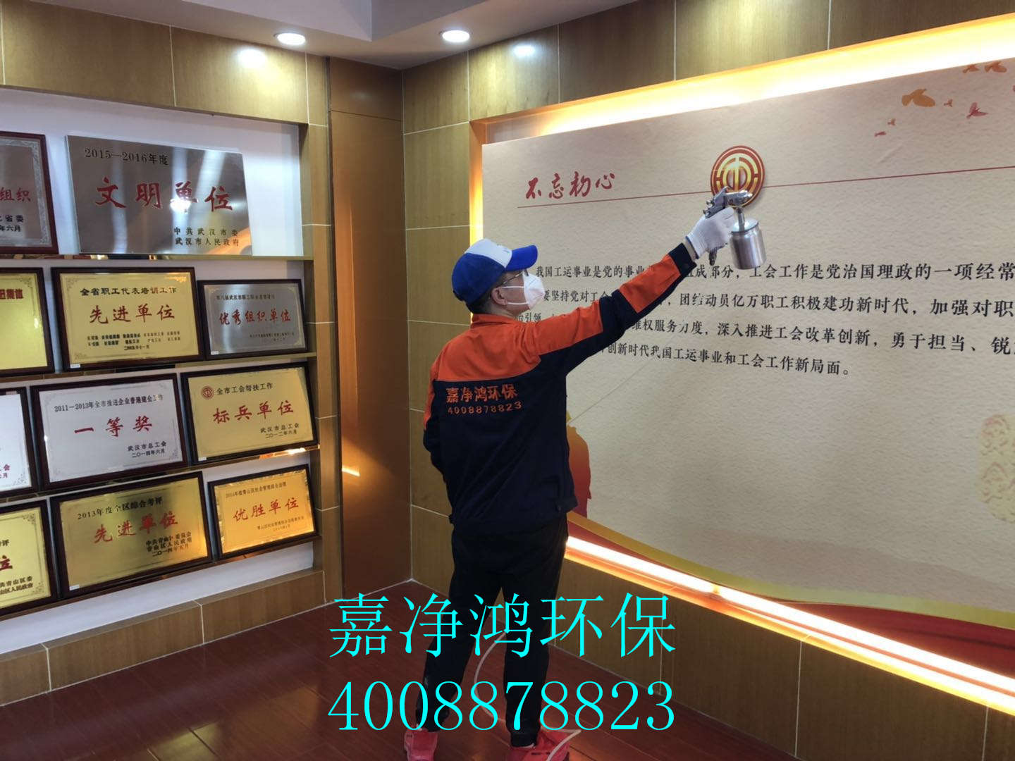 武漢市嘉凈鴻環(huán)?？萍加邢薰? style=