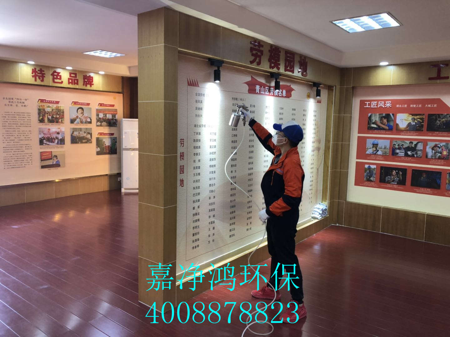 武漢市嘉凈鴻環(huán)?？萍加邢薰? style=