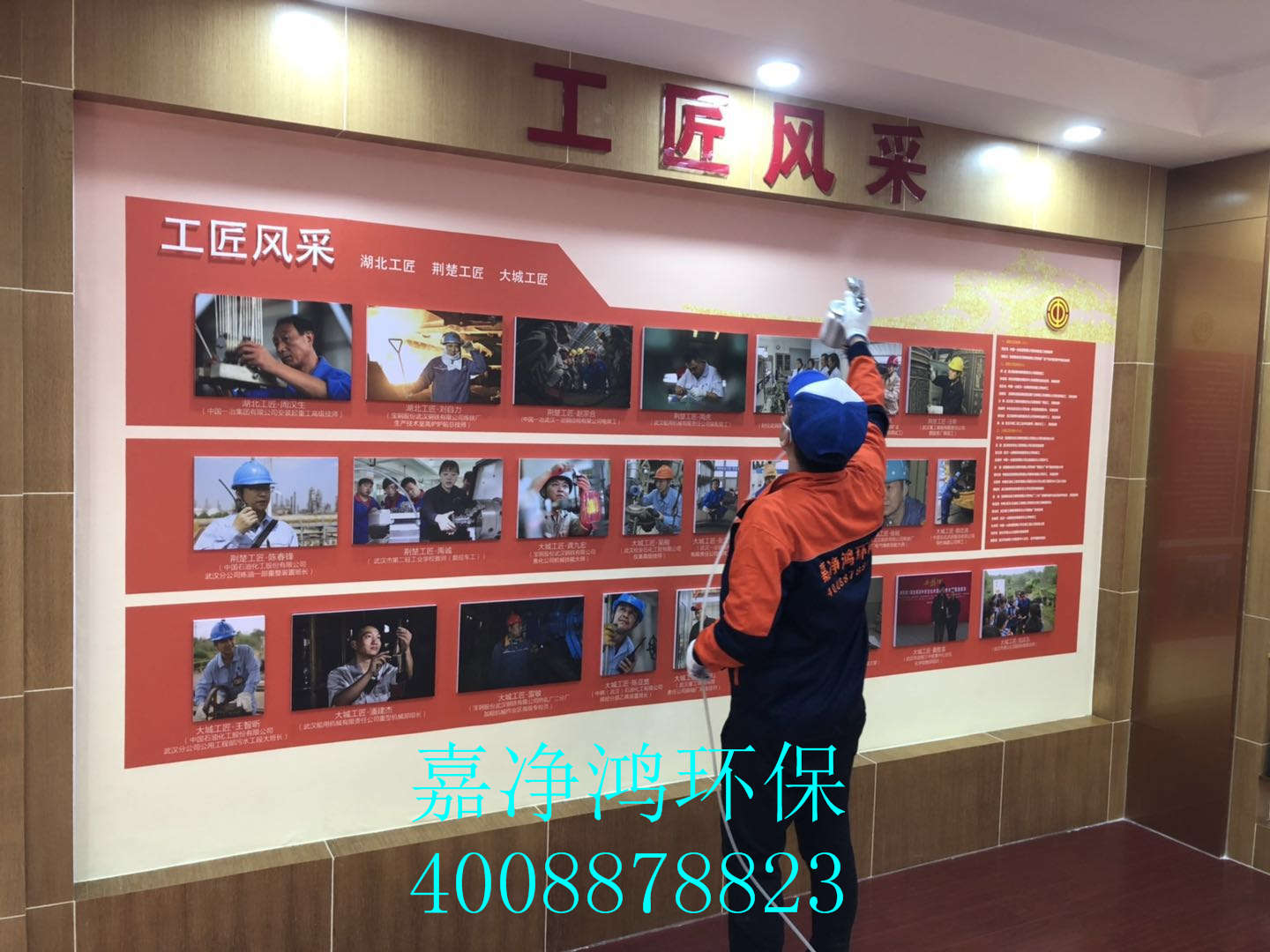 武漢市嘉凈鴻環(huán)?？萍加邢薰? style=