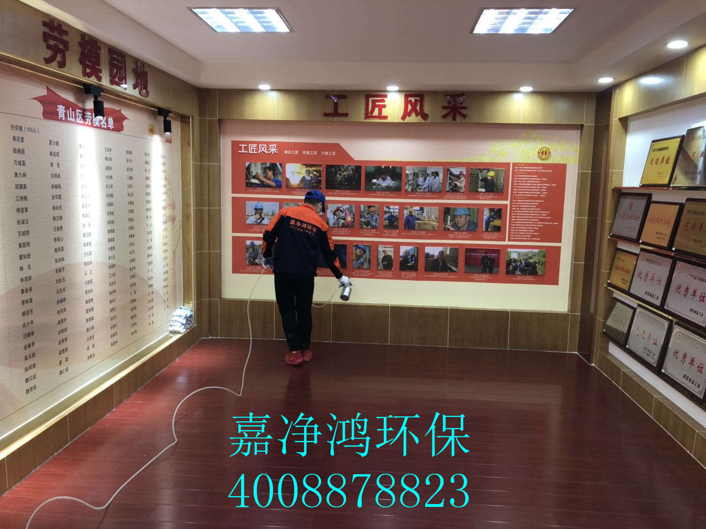 武漢市嘉凈鴻環(huán)?？萍加邢薰? style=