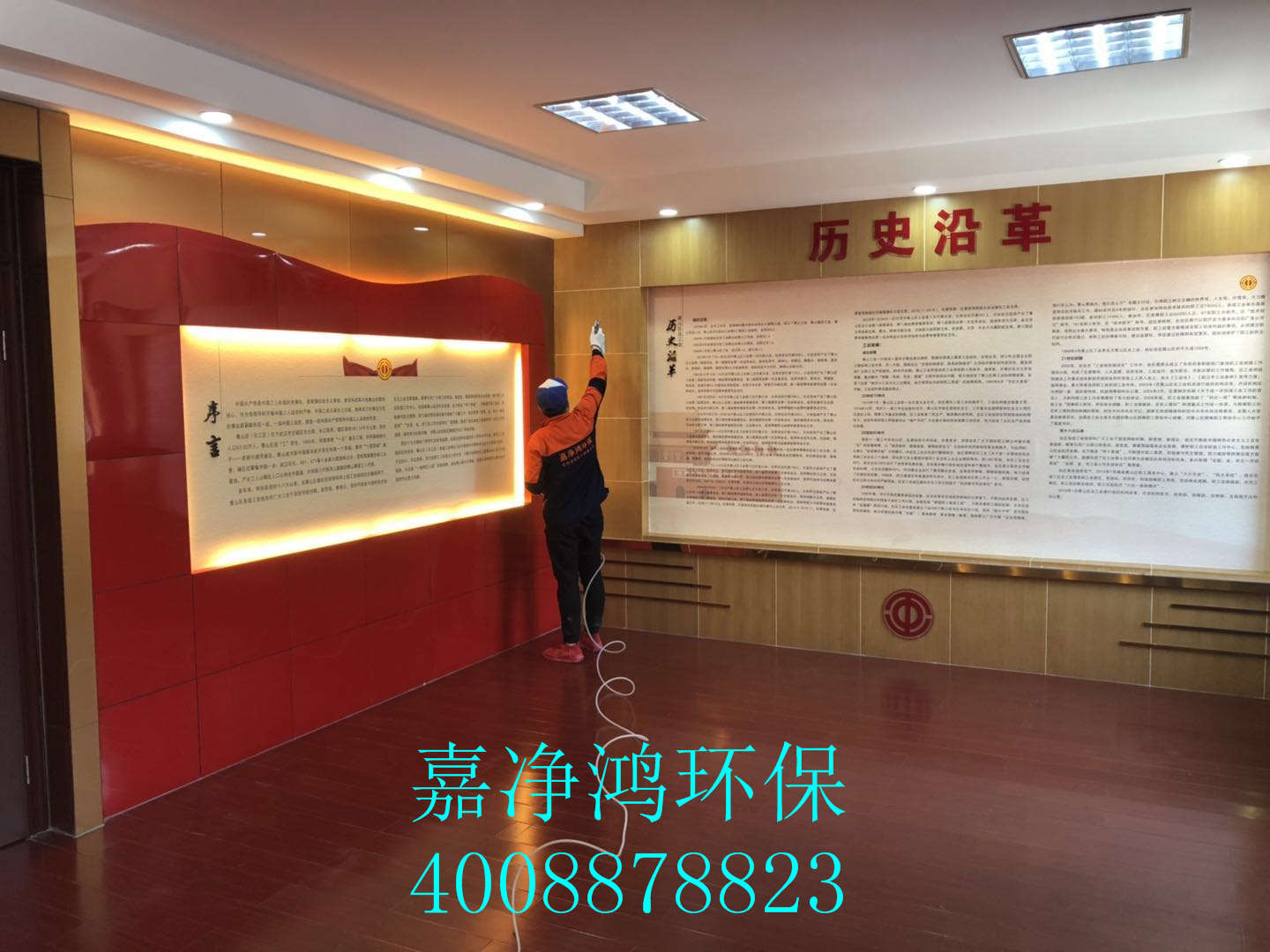 武漢市嘉凈鴻環(huán)?？萍加邢薰? style=