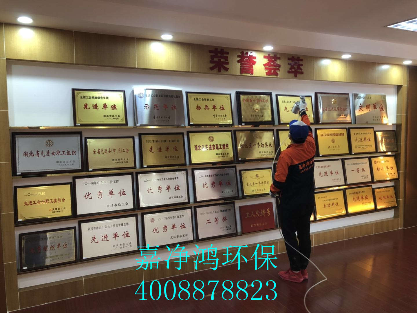 武漢市嘉凈鴻環(huán)?？萍加邢薰? style=