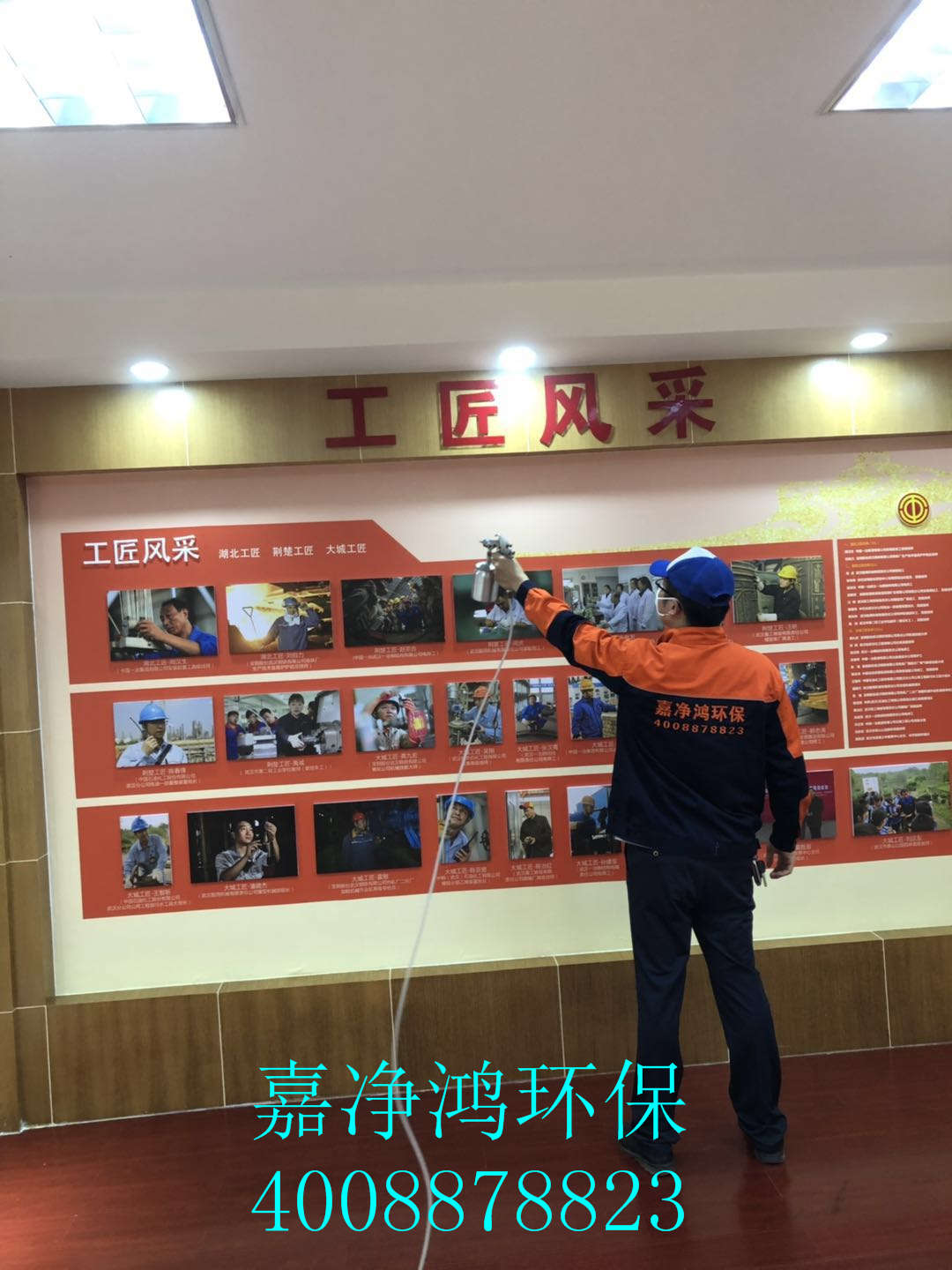 武漢市嘉凈鴻環(huán)?？萍加邢薰? style=