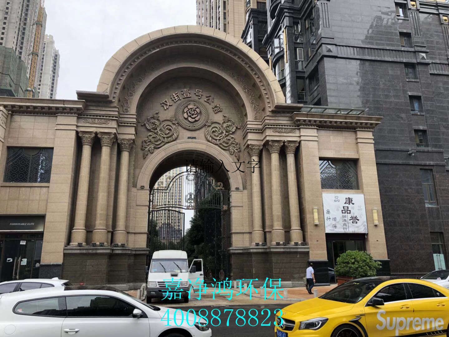 武漢市嘉凈鴻環(huán)?？萍加邢薰? style=