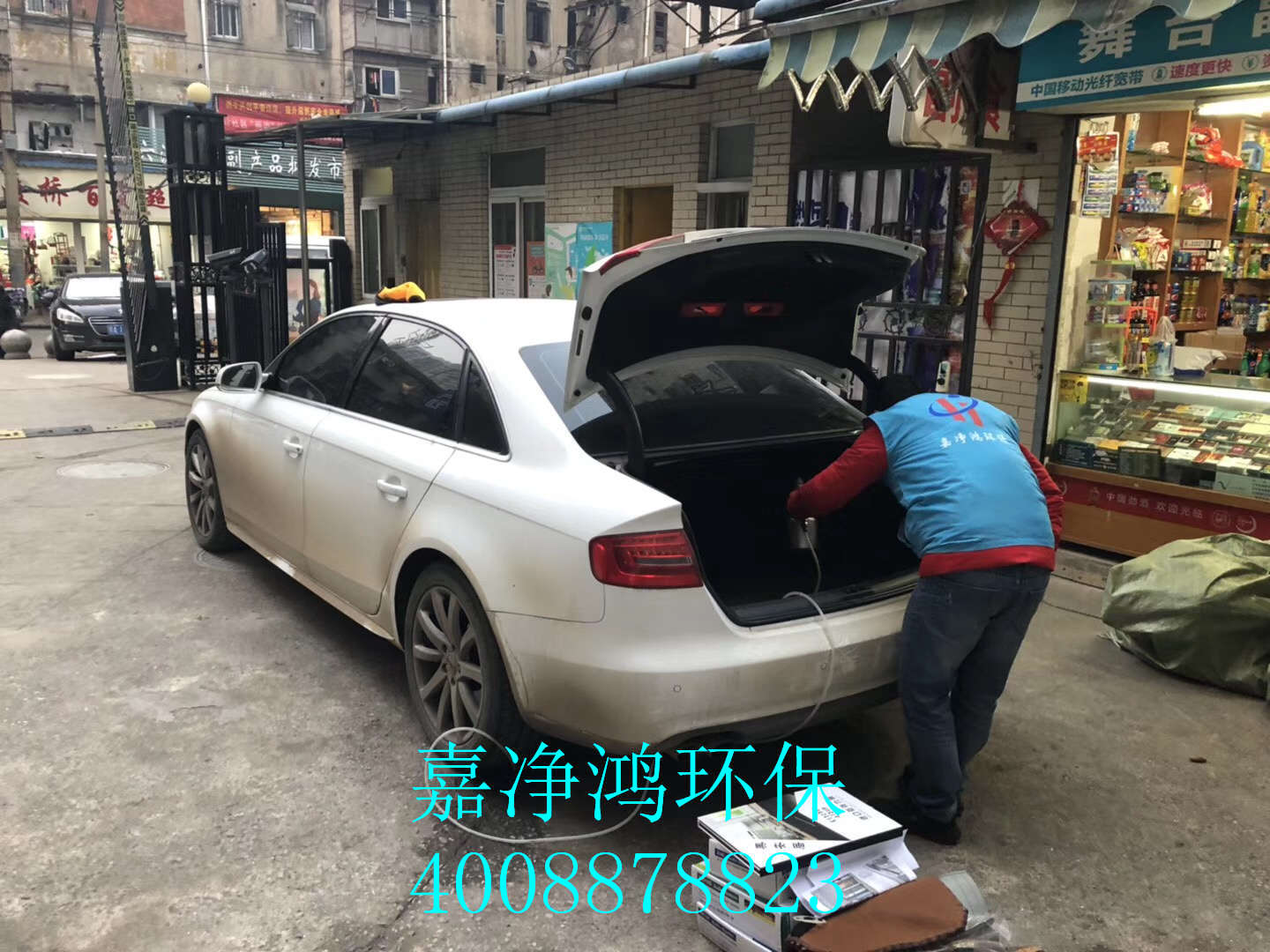 武漢市嘉凈鴻環(huán)?？萍加邢薰? style=