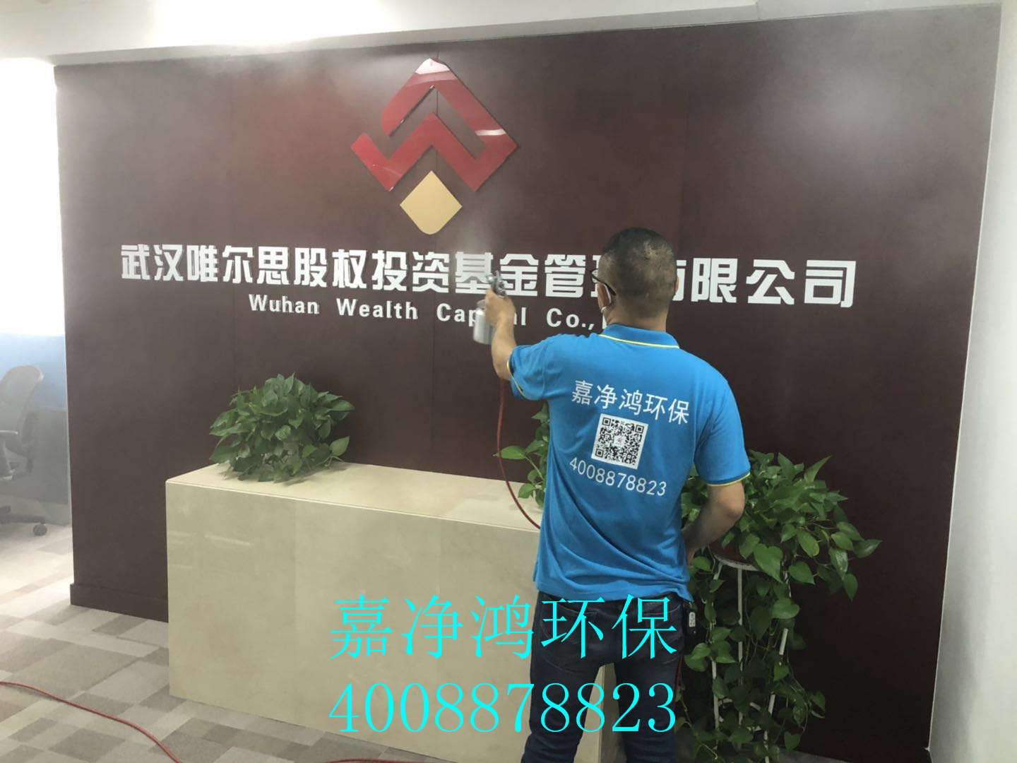 武漢市嘉凈鴻環(huán)?？萍加邢薰? style=