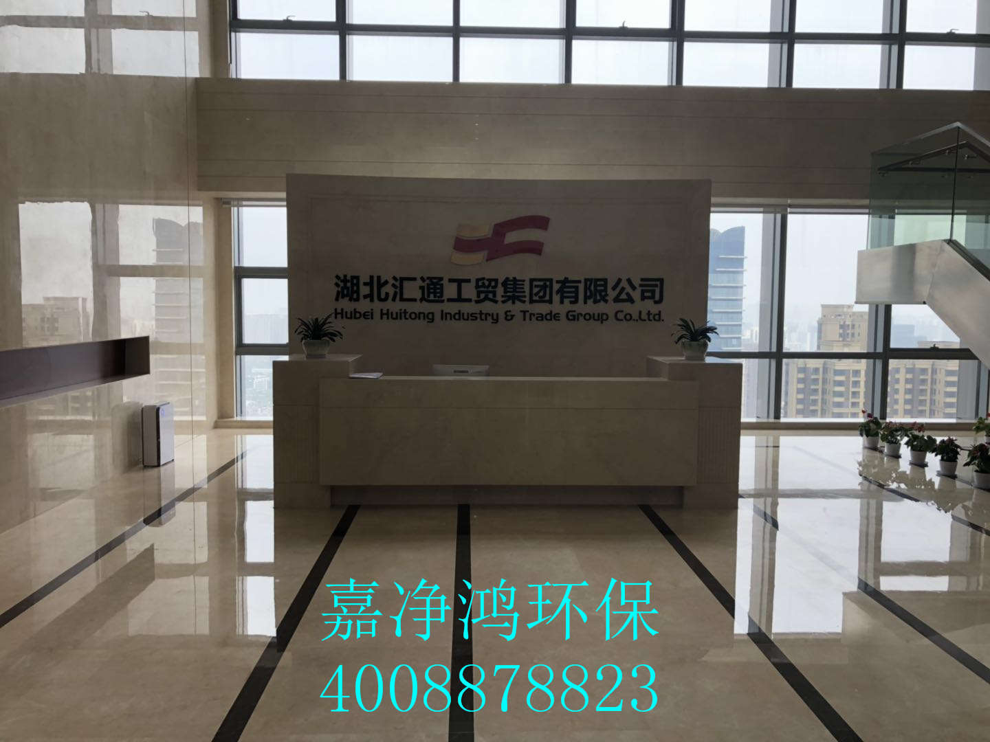 武漢市嘉凈鴻環(huán)?？萍加邢薰? style=