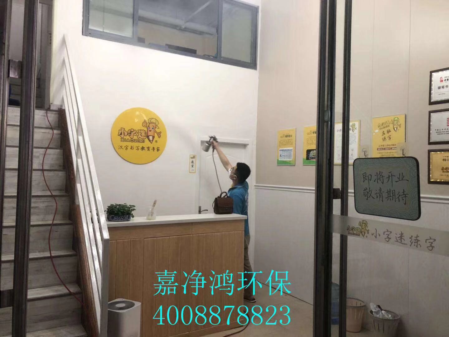 武漢市嘉凈鴻環(huán)?？萍加邢薰? style=