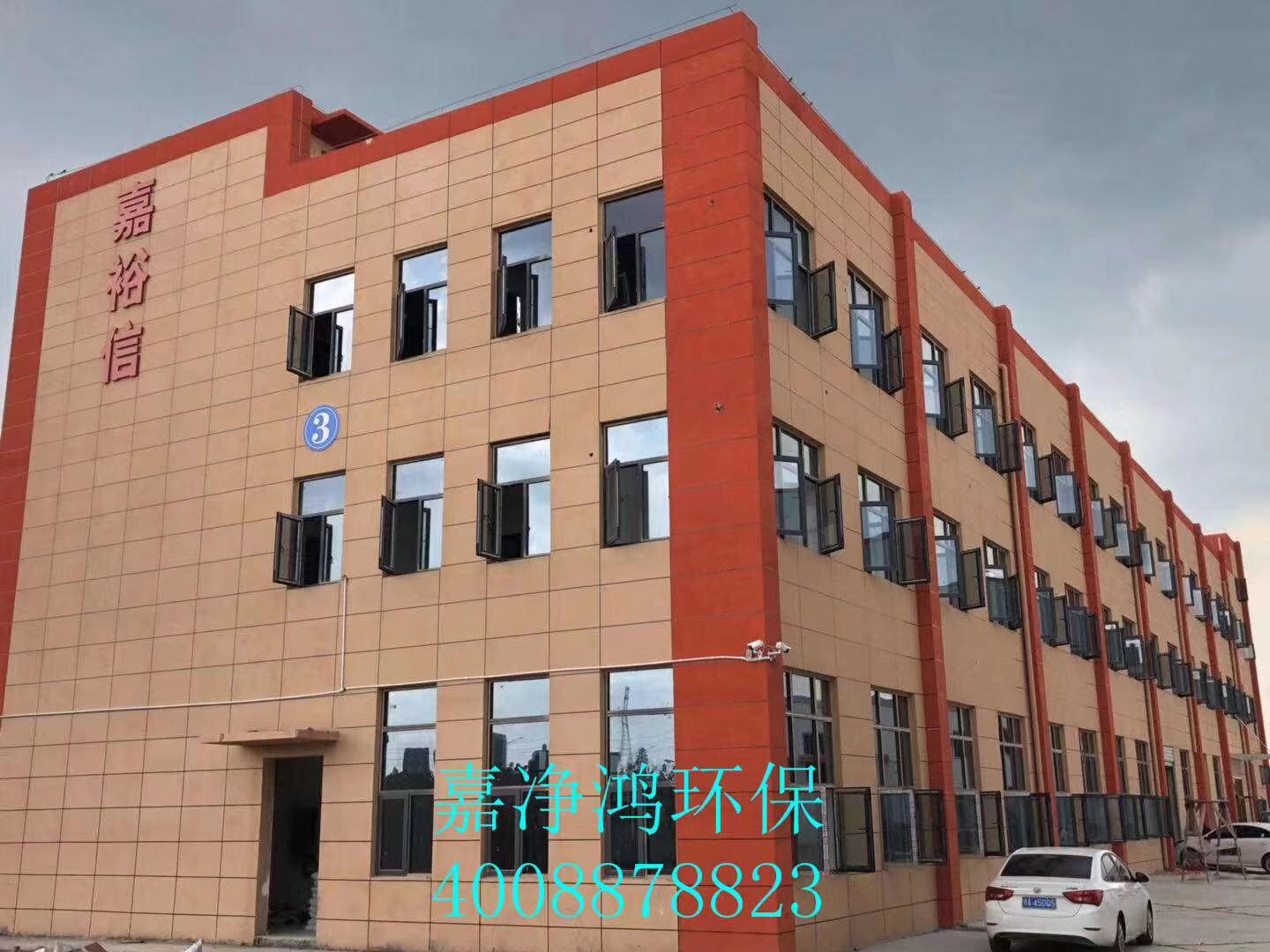 武漢市嘉凈鴻環(huán)?？萍加邢薰? style=