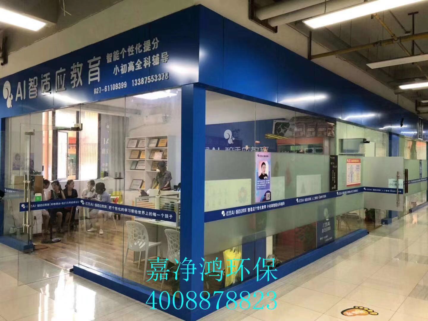 武漢市嘉凈鴻環(huán)?？萍加邢薰? style=